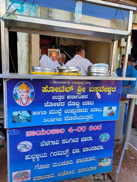 Menu at Rotti Mane, Basaveshwara Uttara Karnataka, Mysuru