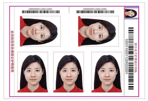 港澳台居民出入境证件相片回执-e时代数码照相馆