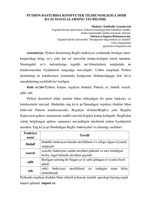 Python Dasturi 的图像结果