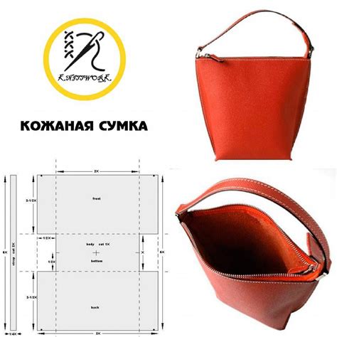 Выкройки Сумок Из Кожи Модели И Схемы Лучшая Фото Подборка