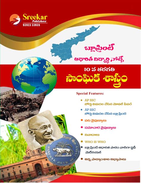 Image result for 10th Class Social Note