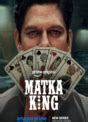 Jigarthanda DoubleX Movie: Showtimes, Review, Songs, Trailer, Posters ...