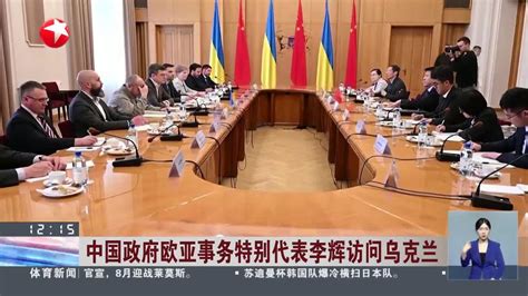 中国政府欧亚事务特别代表李辉访问乌克兰_手机新浪网