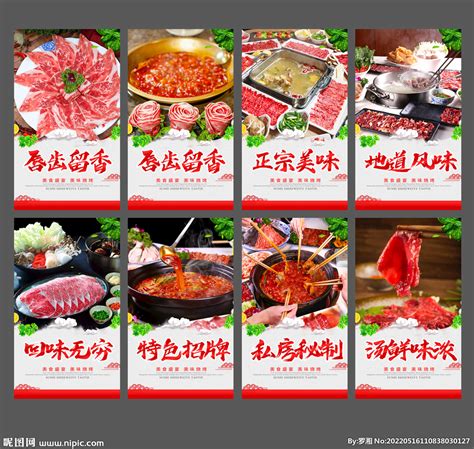 牛肉火锅店海报设计图__广告设计_广告设计_设计图库_昵图网nipic.com