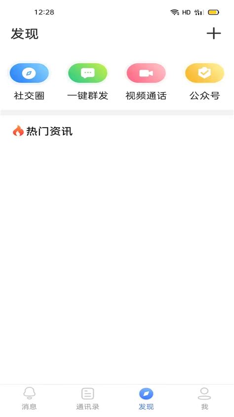 飞迅app官方下载-飞迅v1.6.2 最新版-腾牛安卓网
