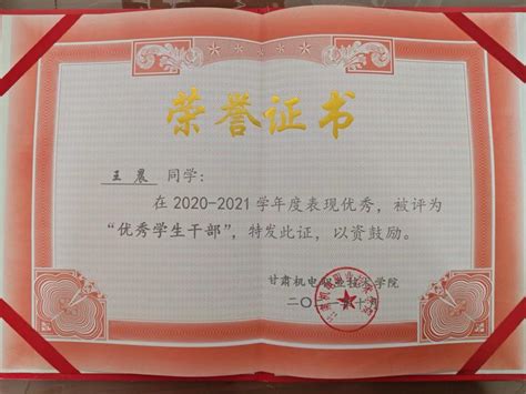 祝贺杨文思、李志涛、冯敬磊获得中国科学院大学2020-2021学年“三好学生”荣誉称号----种康研究组