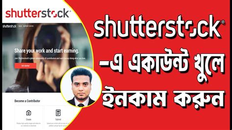 Shutterstock Tutorial 的图像结果