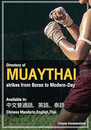 Directory of Muay Thai strikes from Boran to Modern-Day eBook ...