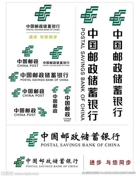 中国邮政银行标志设计图__企业LOGO标志_标志图标_设计图库_昵享网nipic.cn