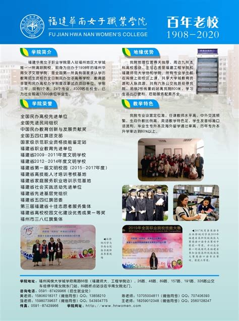 福建省2020年成人高校招生征求志愿计划公布_成教中心在线