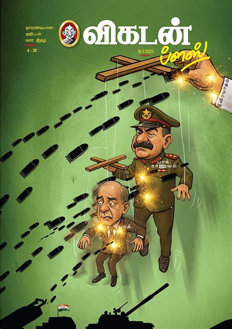 Vikatan: No 1 Online Tamil News & Magazine Publisher