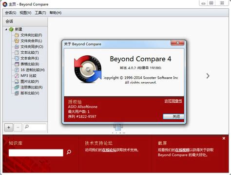 Beyond Compare是什么之两种体验-Beyond Compare中文网站