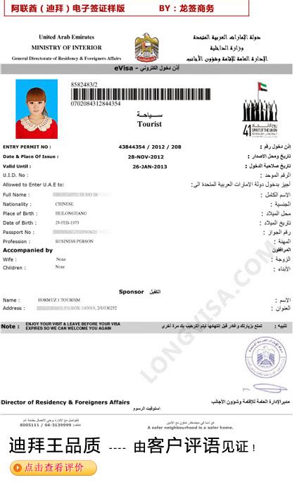 阿联酋有落地签证吗-出国签证网