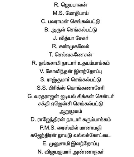 ARULMIGU PALANI MURUGAN PATHA YATHIRAI TRUST