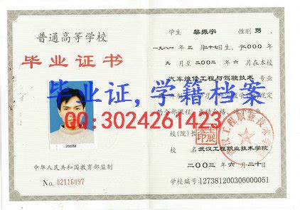 武汉铁路职业技术学院毕业证样本- 毕业证书定制|毕业证编号查询网