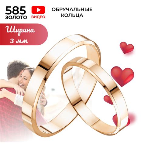 REDzoloto Кольцо обручальное золотое 585 пробы парное мужское женское ...
