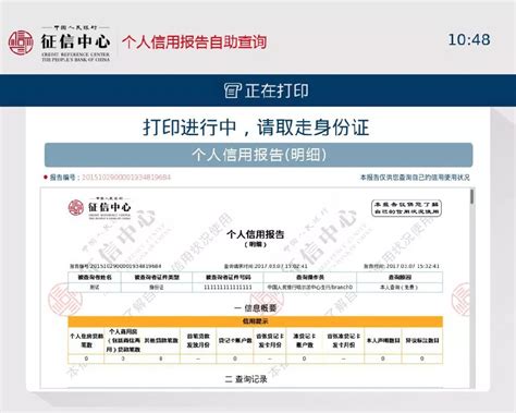 三门峡怎么免费查询个人征信记录，查看征信报告、信用报告？免费打印征信报告的银行网点地址和营业时间（2021年12月最新版，收藏备用！） - 知乎