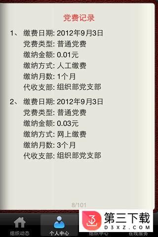 全国党员总数9514.8万名 基层党组织486.4万个 - 河南新闻 - 新乡网新闻中心