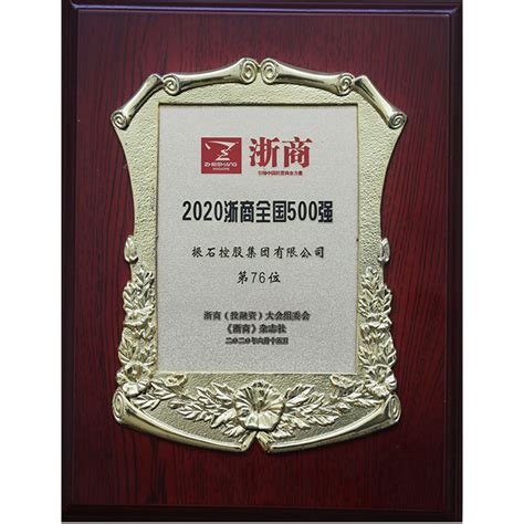 热烈祝贺成都天马铁路轴承有限公司荣获“四川省机械工业50强企业”称号！