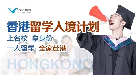 上海香港硕士留学申请一站式服务-专业服务顾问