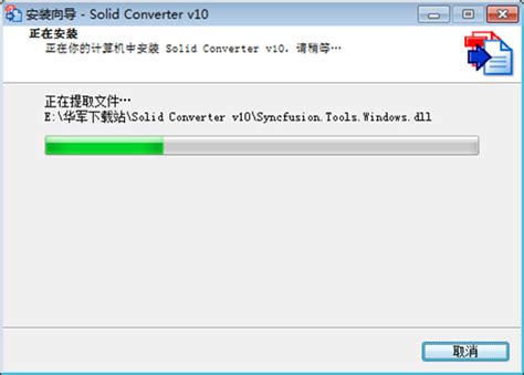 Solid Converter PDF 7.3 完美破解版 – 官方原版+注册补丁 - 嗨软