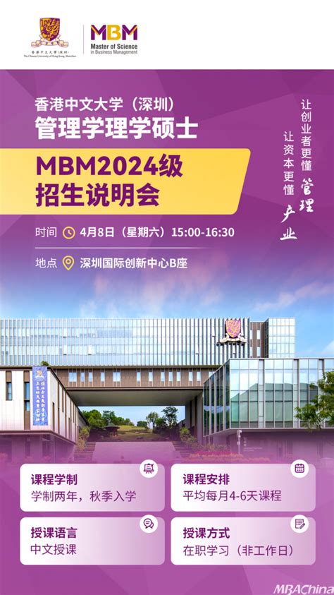 扩招！香港中文大学2024年内地本科招生章程及招生计划公布 - 知乎
