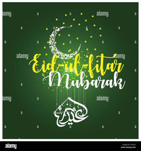 Eid Mubarak with Arabic calligraphy for the celebration of Muslim ...
