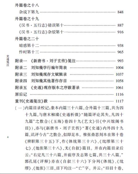傅佩荣译解易经 mobi epub pdf txt 电子书 下载 2024 -图书大百科