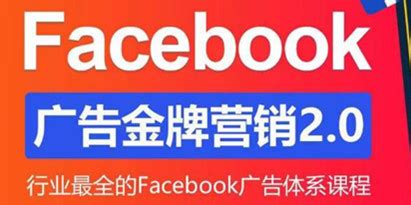 facebook代运营_facebook推广_fb广告代理公司-盛世传媒