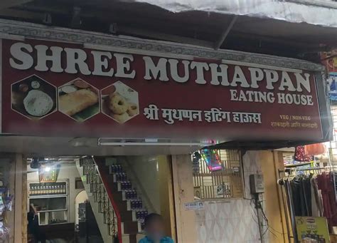 Shree Muthappan Eating House, Bhandup, Mumbai | Zomato