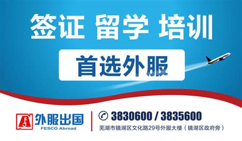 芜湖美国留学在线申请条件全面解读，一文搞定！