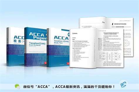 acca是什么证书报考条件有哪些_东奥会计在线