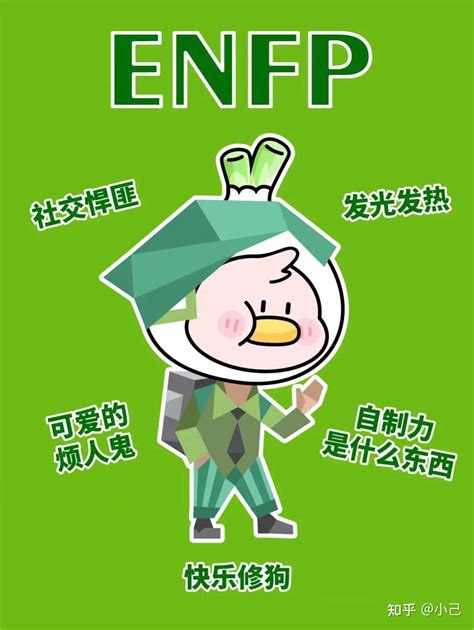 ENFJ女生具有什么性格特征？ - 知乎