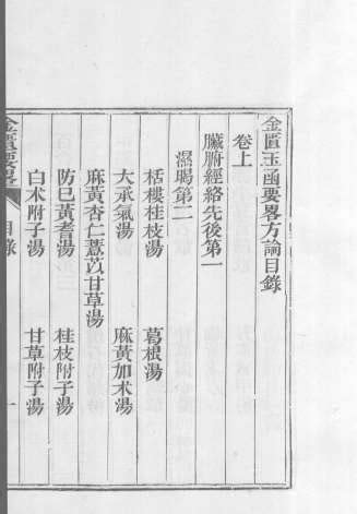 中國人必須讀的史書，二十四史 - 每日頭條
