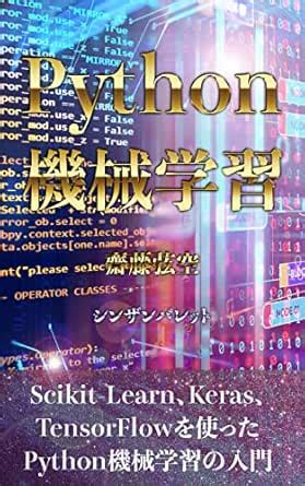 Python machine learning: Python Machine Learning: A Hands On ...