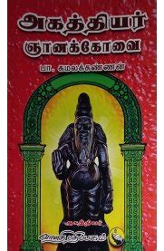 Routemybook - Buy Agathiyar Gyanakkovai [அகத்தியர் ஞானக்கோவை ] by P ...