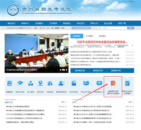 贵州省2022年高考成绩即将发布，多条查询渠道公布_腾讯新闻