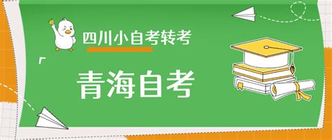 青海省2022年上半年自学考试成绩查询时间 - 知乎