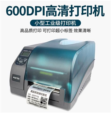 HR224 追求高精度的高性能打印机 _深圳市双明达科技有限公司