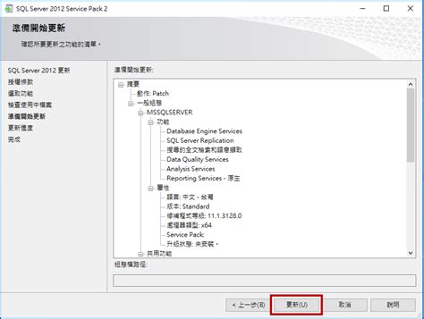 SQL Server Update 2012 的图像结果