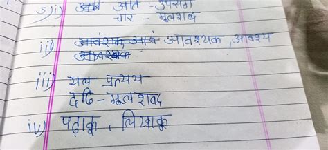 1. निर्देशानुसार उत्तर दीजिए-(क) 'अत्याचार' शब्द में प्रयुक्त उपसर्ग ...