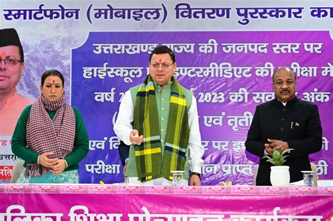 National Girl Child Day: CM Dhami awards students under 'Meritorious ...