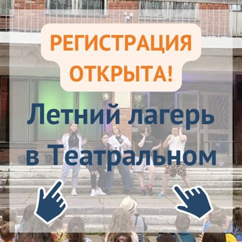 Загородный лагерь Адаин Ло — JEvents Петербург