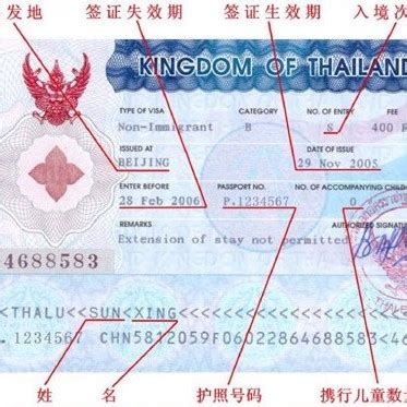 泰国签证_百度百科