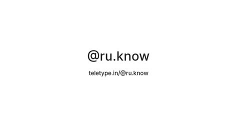 @ru.know — Teletype