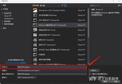 Build WinForm Program Complete Guide 的图像结果