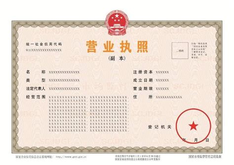 关于3月1日起启用新版营业执照的公告_通知公告_江门市市场监督管理局