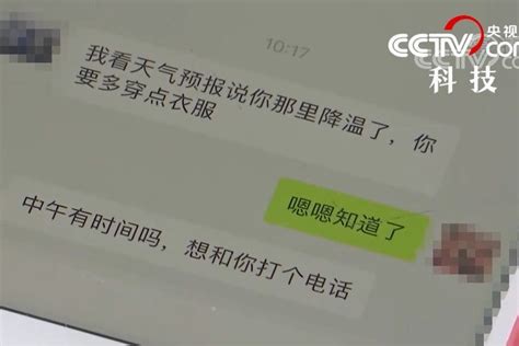 遭遇“杀猪盘” 45岁单亲妈妈网恋被骗1400多万元_凤凰网视频_凤凰网