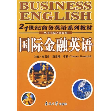 International Financial English (Chinese Edition) : Gao Jia Yong, Duan ...