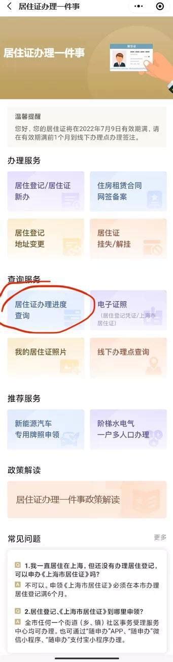 2023苏州居住证办理全攻略：申请、领取和签注流程详解 | 苏州本地网